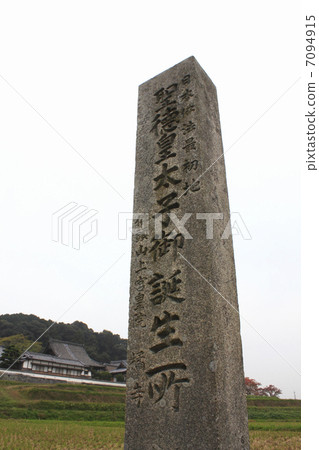 A monument on the birthplace of Prince Shotoku 7094915