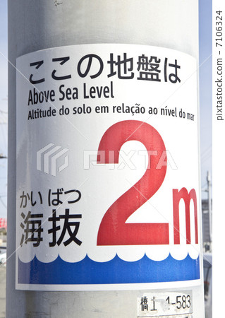 Telegraph pole with 2 m above sea level 7106324