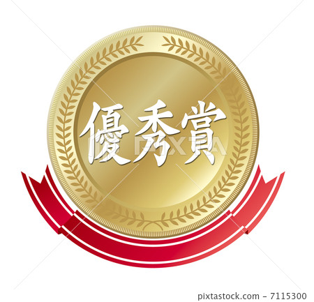 Medal _ Excellence Award 7115300