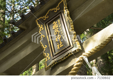 Kumano Nachi Taisei Torii Torii 7130602