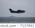 Maritime Self Defense Force rescue flight boat US-2 Just before landing 7137891