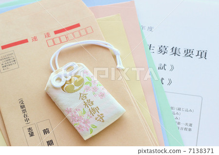 傳遞魅力和申請表格信封 7138371