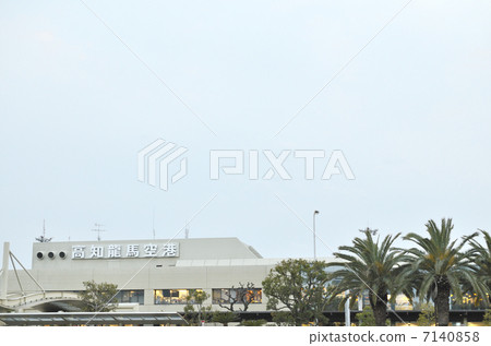 高知機場 高知機場 7140858