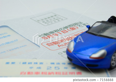 汽車納稅證明 7158888
