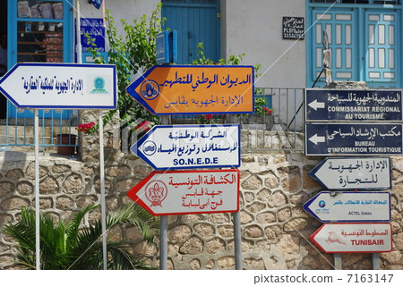 突尼斯加貝斯阿拉伯語 7163147