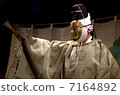 make believe, ruse, kyogen 7164892