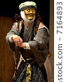 make believe, ruse, kyogen 7164893