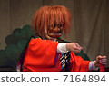 make believe, ruse, kyogen 7164894