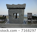 Monument. 7168297
