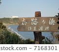 Lake Irago. 7168301