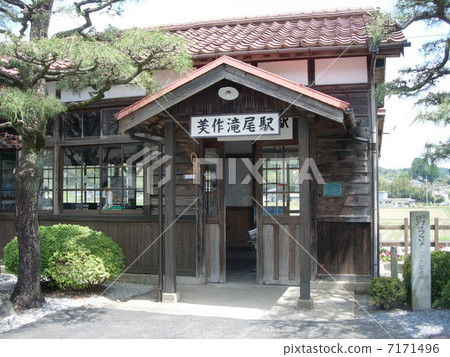 Mimitsuki Atakio Station Mimitsuki Atakio Station 7171496