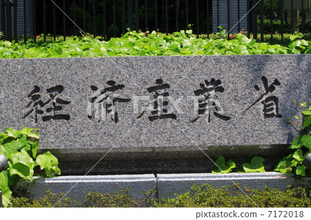 日本經濟，貿易和工業 7172018