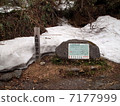 Osamidake登山口（五月） 7177999