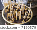 Tamakounu 03 7190579