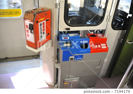 貨運箱 7194179