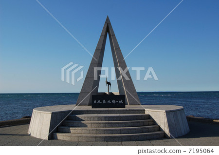 A monument of the northernmost tip of Japan 7195064