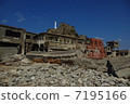 Battleship Island 7195166