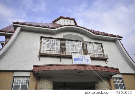 Denen-choshu station building Denen-choshu station building 7201033