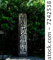 洞穴神社 7242538
