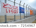 Okinawa prefecture Henoko US military base fence Tapestry of opposition campaign 7254967