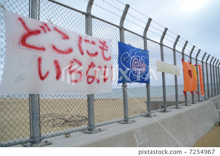 Okinawa prefecture Henoko US military base fence Tapestry of opposition campaign 7254967