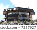 Onioshidashien 7257927