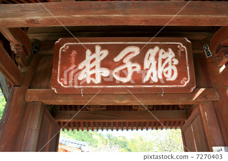 Visit the famous temple of Higashi Zushi "Haibaoin" Visit the famous temple of Higashi Zushi "Haibaoin" 7270403