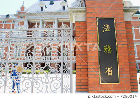 Ministry of Justice former main building Ministry of Justice former main building 7280014