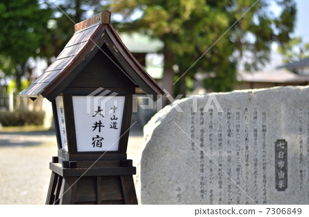 Nakasendo-Oiijuku 7306849