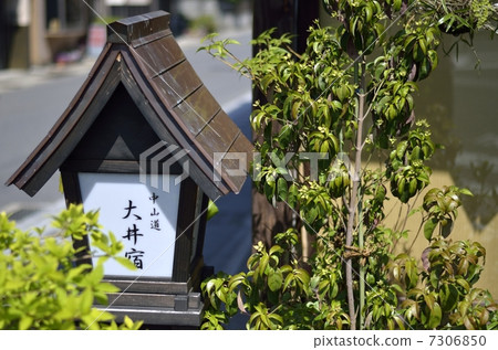 中山道,愛客棧 中山道,愛客棧 7306850