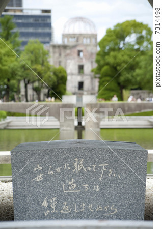 Cenotaph for the atomic bomb victims 7314498