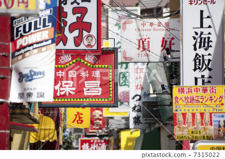 唐人街的標誌 唐人街的標誌 7315022