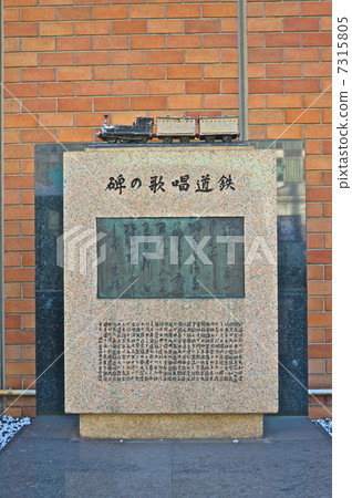 鐵路歌曲的紀念碑(JR新橋站汐留口/港區港區) 鐵路歌曲的紀念碑(JR新橋站汐留口/港區港區) 7315805