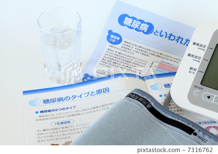 糖尿病 糖尿病 7316762