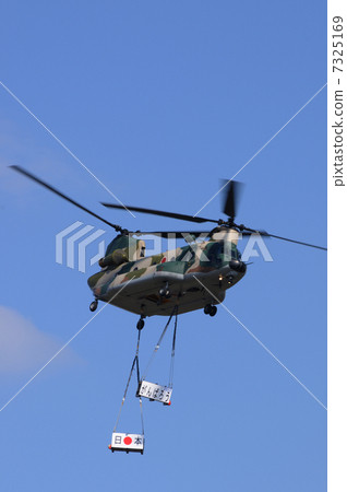 Helicopter Helicopter 7325169