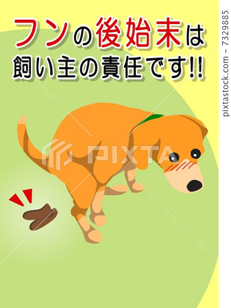 It is the responsibility of the owner to clean up the dog It is the responsibility of the owner to clean up the dog 7329885