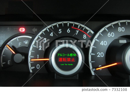 汽車儀表板消息 汽車儀表板消息 7332108