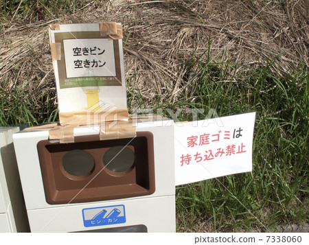 Sorting trash box installed in the park 7338060