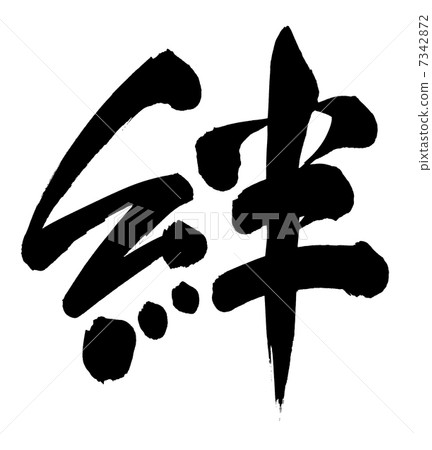 Brush character bond Brush character bond 7342872