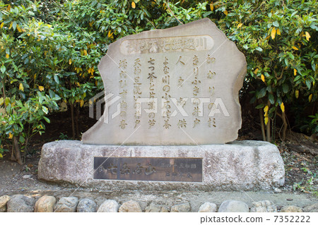 A monument of Kawagoe Castle Seven Wonders 7352222