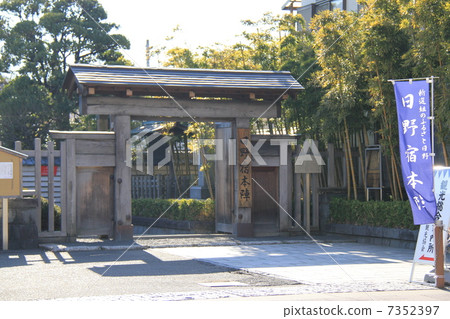 東京都日野市的“日野宿本陣旅館” 東京都日野市的“日野宿本陣旅館” 7352397