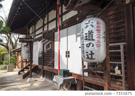 Rokudo Dinjitsu 7353875