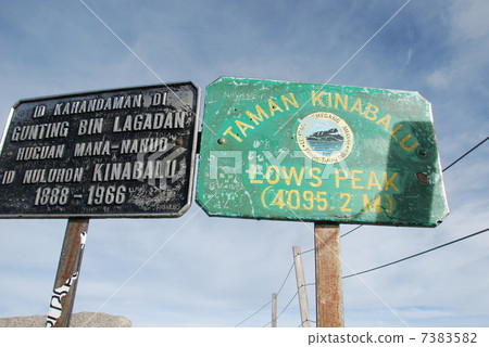 位於Kinabalu / Lowe Peak(東馬來西亞/婆羅洲島)頂峰的招牌 位於Kinabalu / Lowe Peak(東馬來西亞/婆羅洲島)頂峰的招牌 7383582