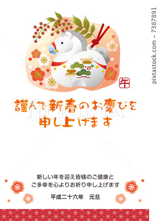 Year of the horse  7387891