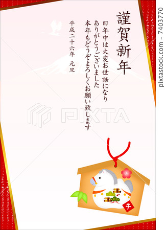 馬電子郵件 馬電子郵件 7403770