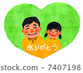 Card girl on Father's Day 7407198