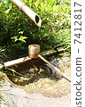 Tsubaai 7412817