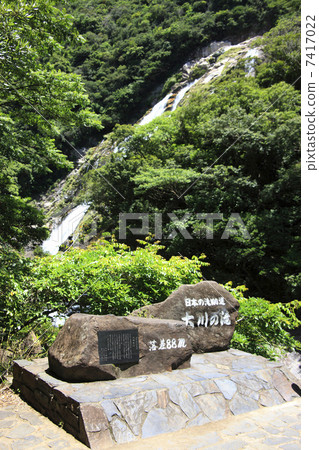 大川瀑布 7417022