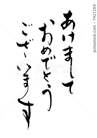 happy New Year  7421169