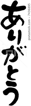 Stock Illustration: vector, vectors, calligraphy writing